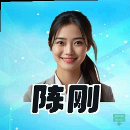 陈刚