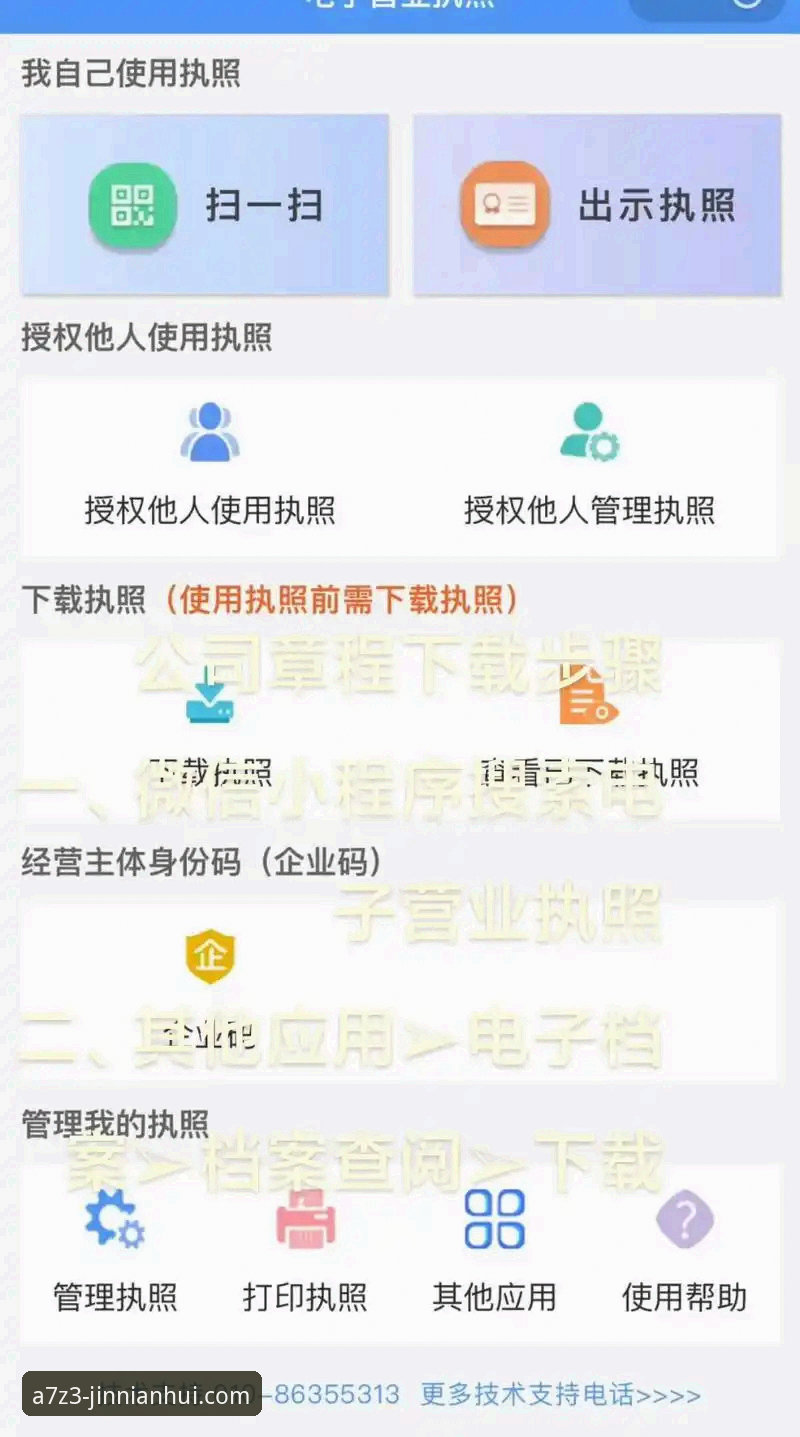 3个关键步骤：轻松完成金年会平台官网安卓版注册与下载