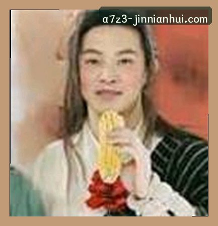 李娜